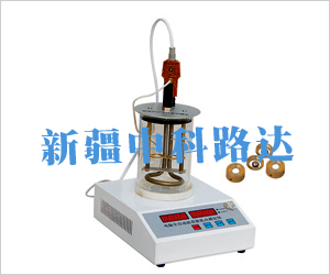 電腦瀝青軟化點測定儀